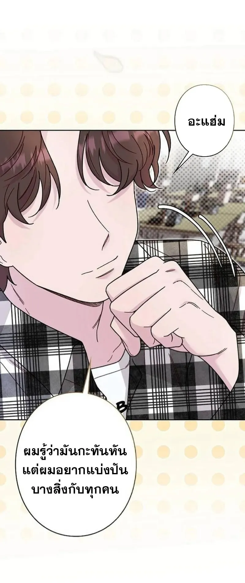 The Art Student Who Lived Twice ตอนที่ 3 หน้า 44