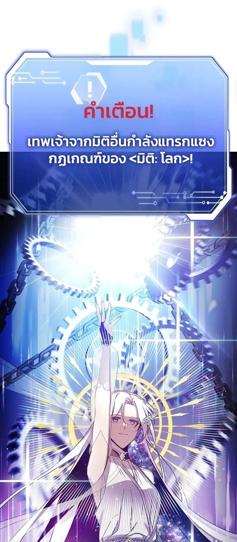 Somebody Stop the Pope ตอนที่ 1 หน้า 77