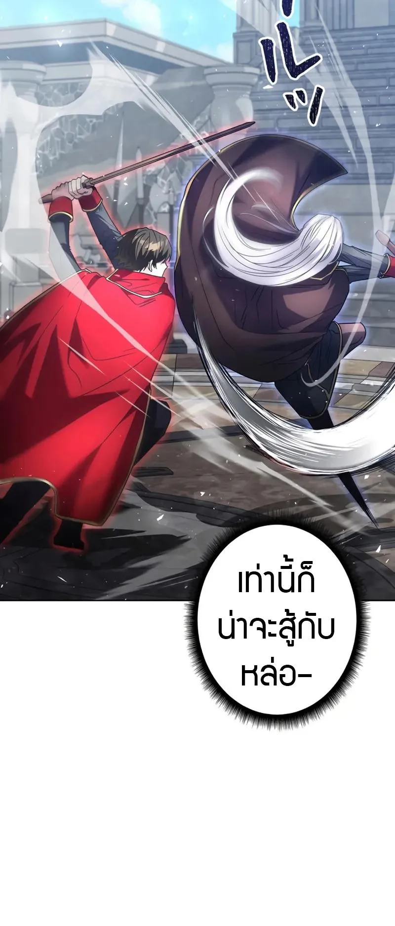 Love Letter From the Future ตอนที่ 2 หน้า 52