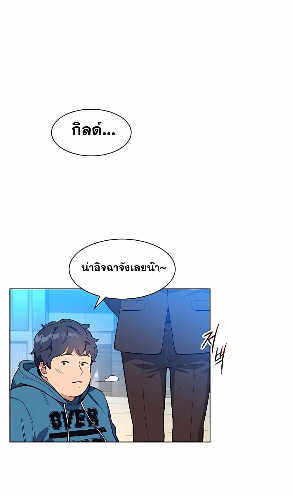 Auto Hunting With My Clones ตอนที่ 2 หน้า 55
