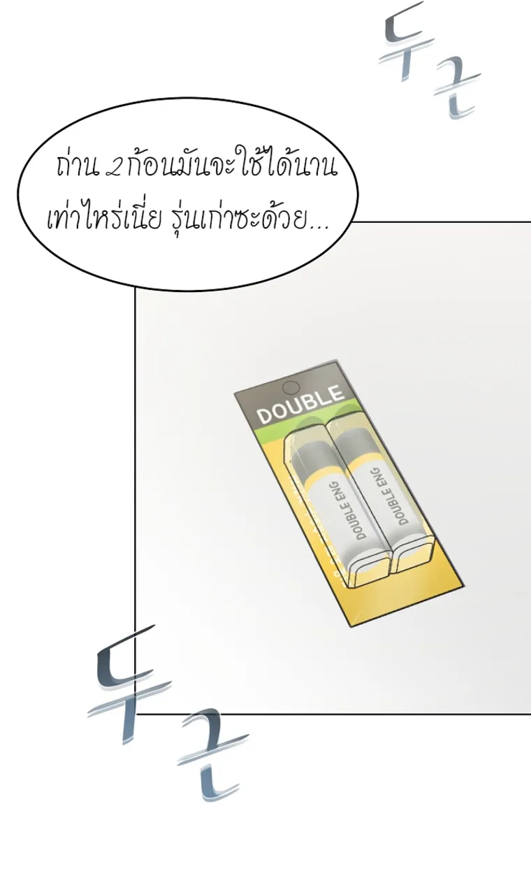 Level 1 Player ตอนที่ 3 หน้า 40