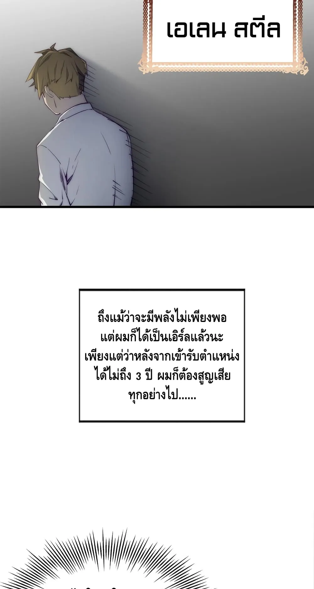 Lord’s Gold Coins ตอนที่ 1 หน้า 16