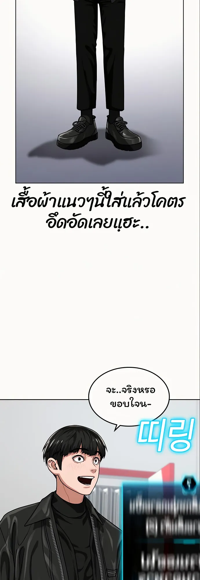 Reality Quest ตอนที่ 6 หน้า 17