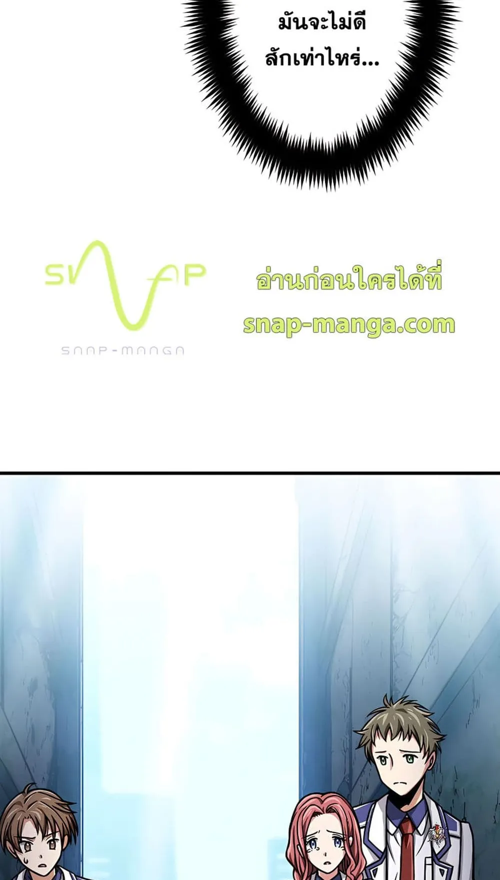 Magic Level 99990000 All-Attribute Great Sage ตอนที่ 6 หน้า 8