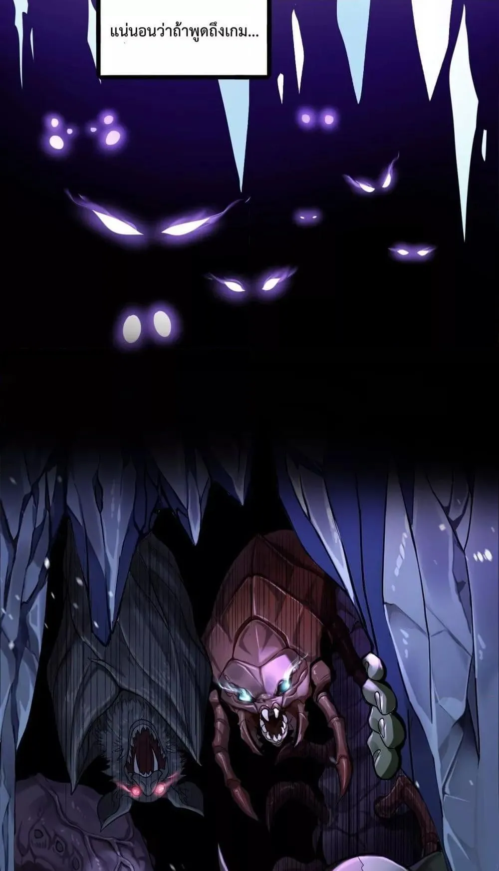 I am Drako Majstor ตอนที่ 1 หน้า 6