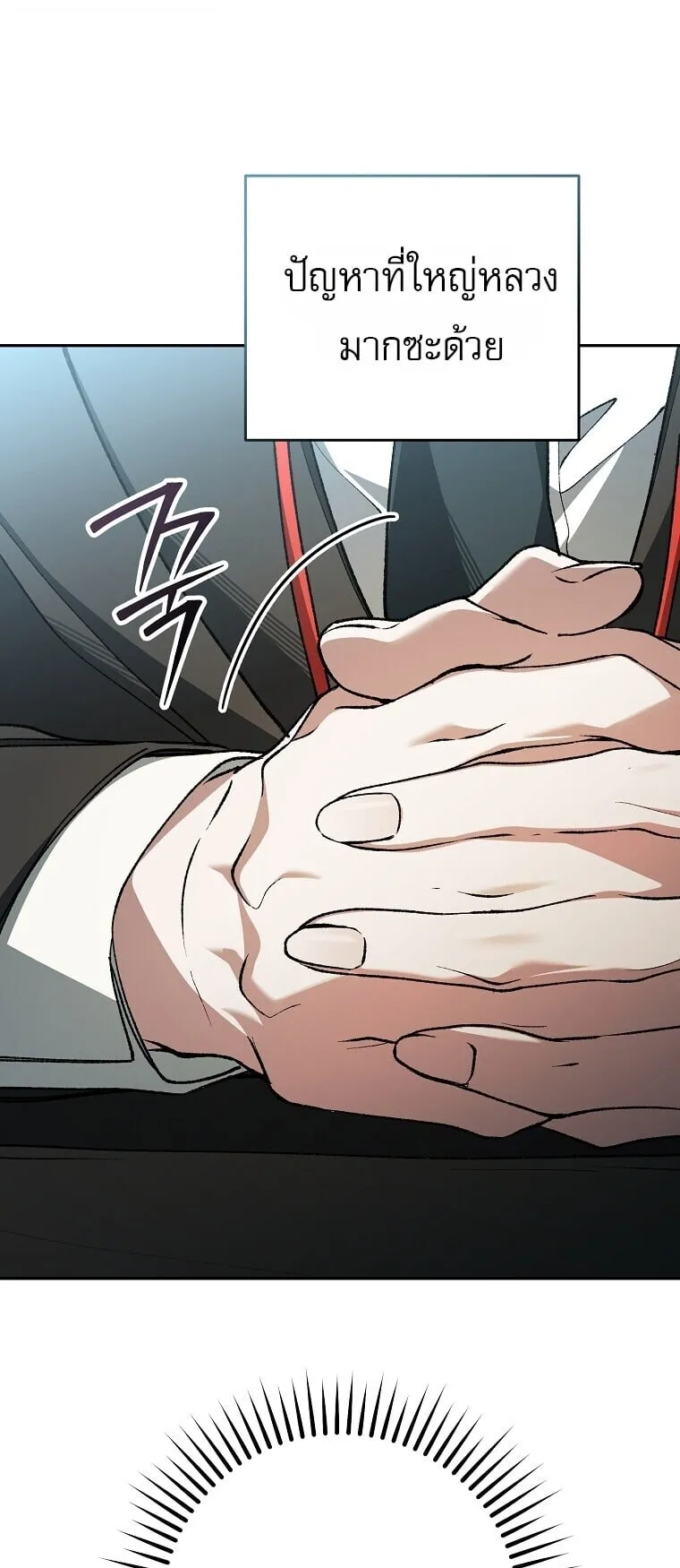 Got Dropped into a Ghost Story, Still Gotta Work ตอนที่ 2 หน้า 13