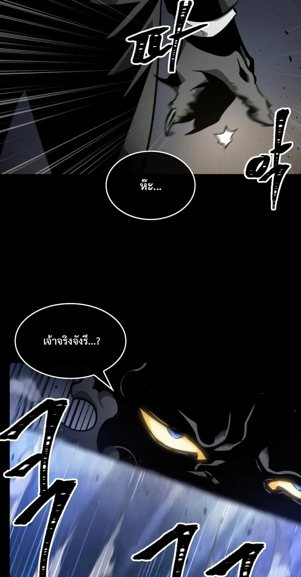 The World After the end ตอนที่ 6 หน้า 78