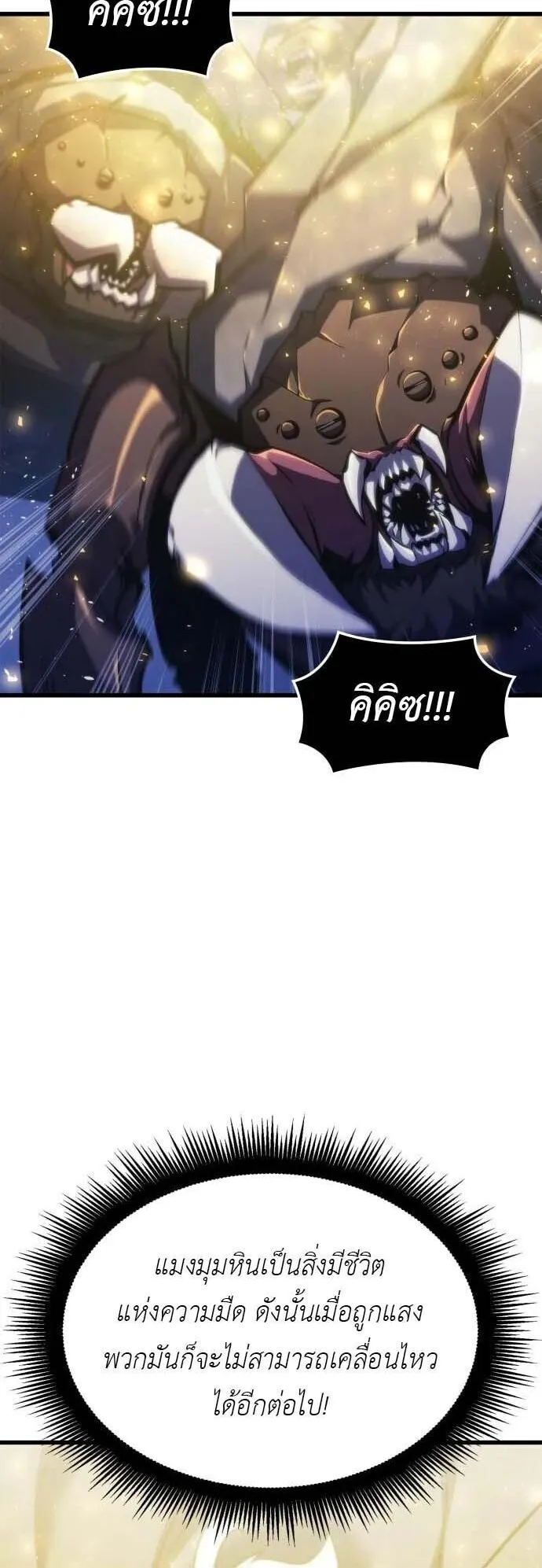 Breakers ตอนที่ 4 หน้า 35