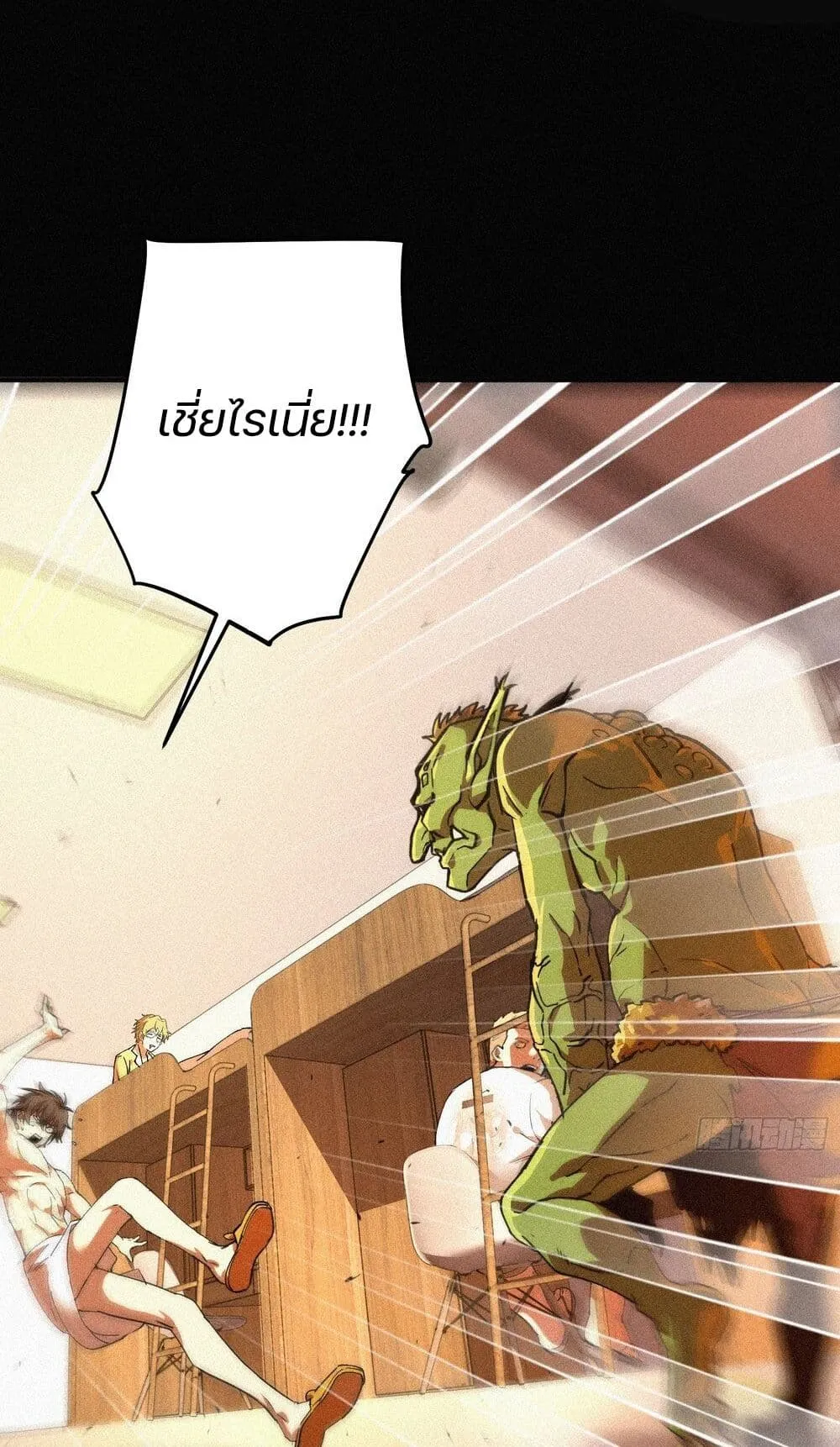 Strongest Player Returns After A Thousand Years ตอนที่ 1 หน้า 21