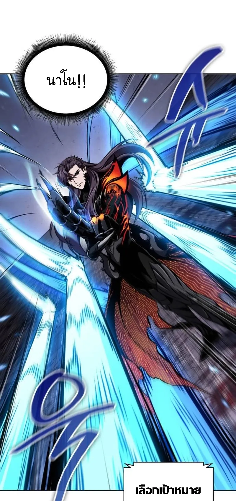 Nano Machine Chapter 270 หน้า 20