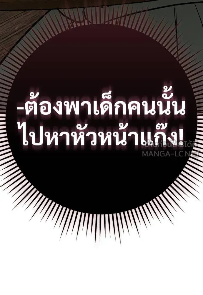 A Rogue Guard in a Medieval Fantasy ตอนที่ 18 หน้า 173