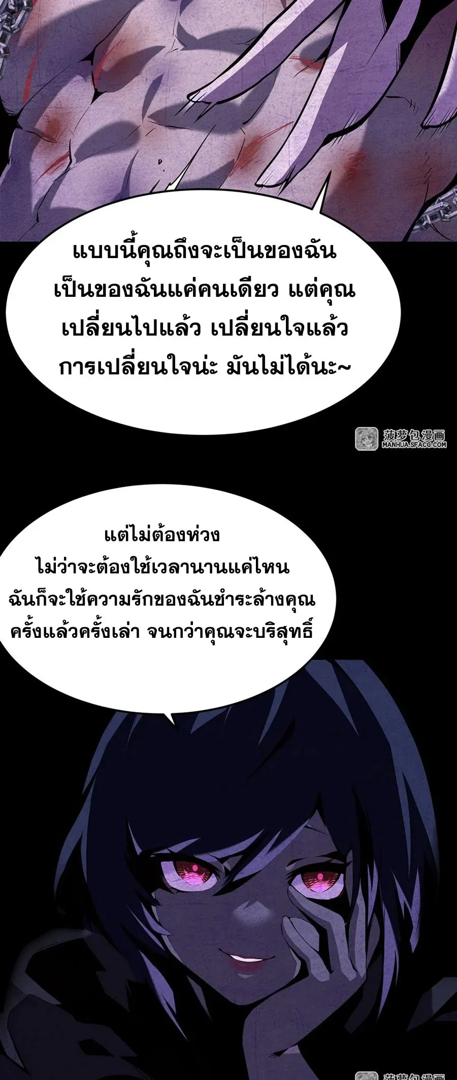 The Yellow-Haired Villain in Female Main Character’s Novel Wants Happiness ตอนที่ 2 หน้า 16