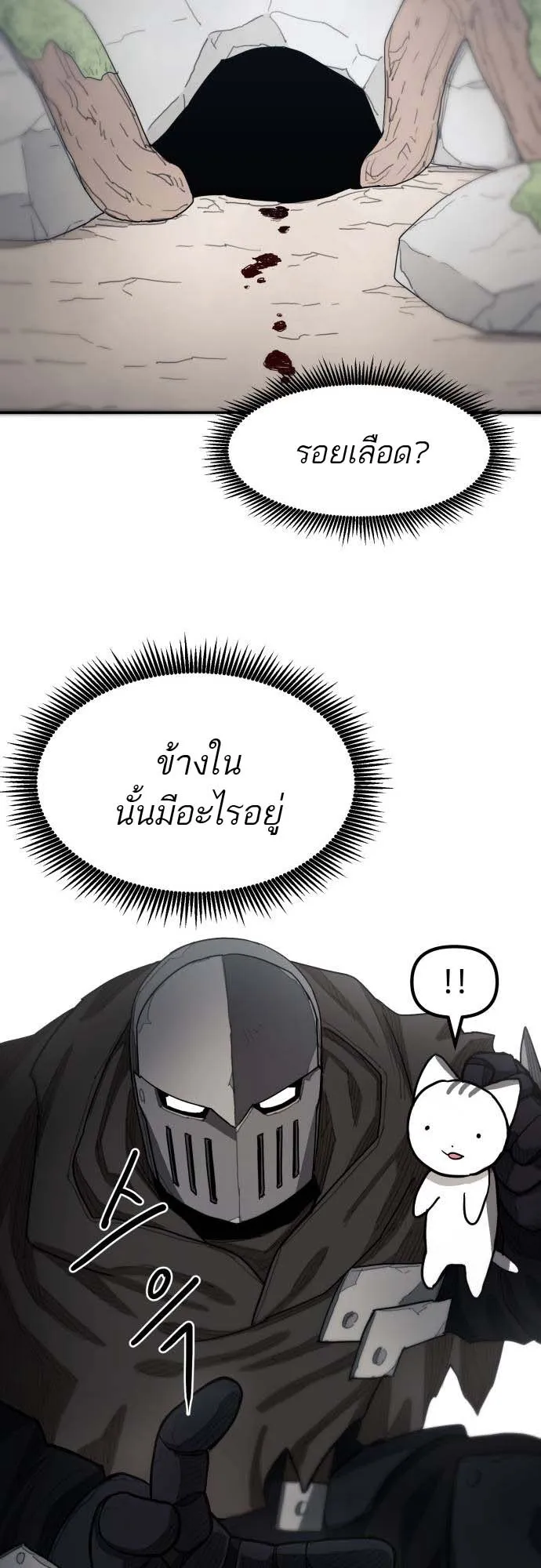 Just a Cat ตอนที่ 1 หน้า 64