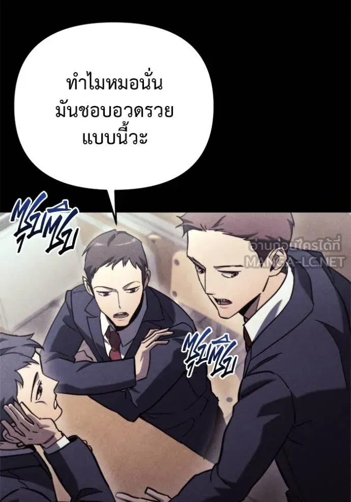 Hiding the logistics center in Apocalypse ตอนที่ 36 หน้า 39