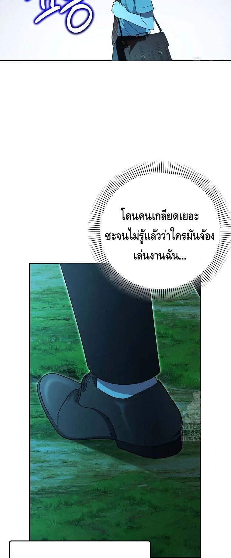 The Genius Tamer of the Academy ตอนที่ 30 หน้า 60