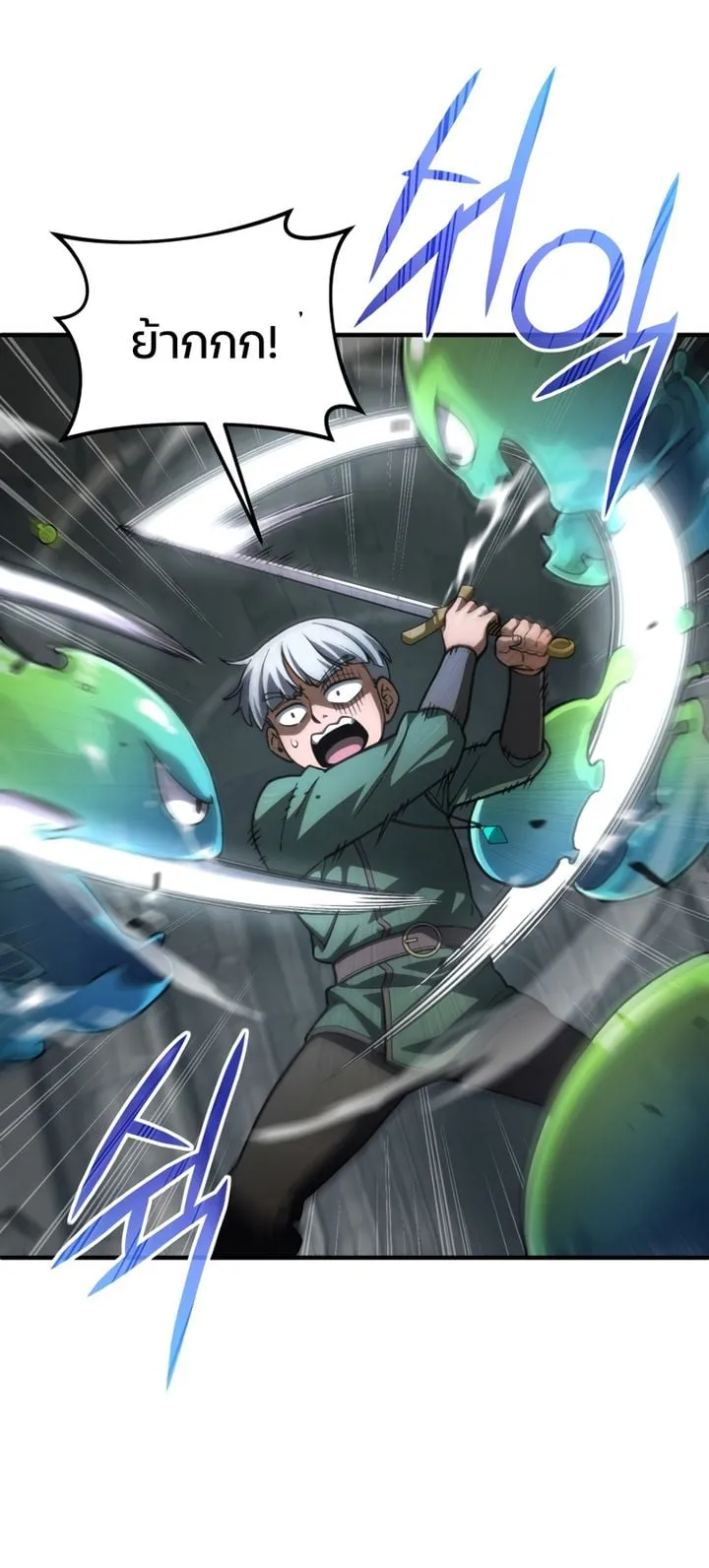 Damn Reincarnation ตอนที่ 9 หน้า 4