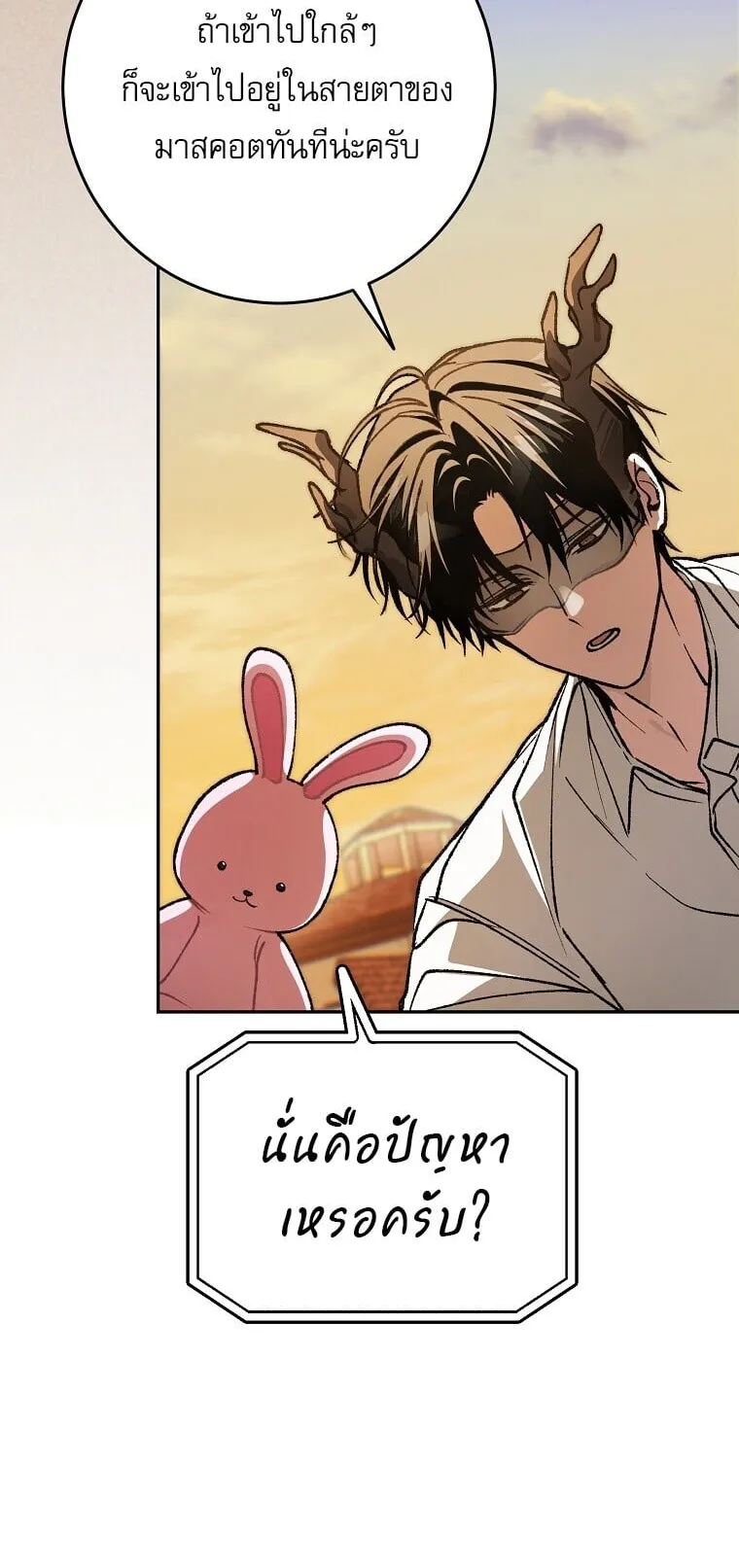Got Dropped into a Ghost Story, Still Gotta Work ตอนที่ 33 หน้า 46
