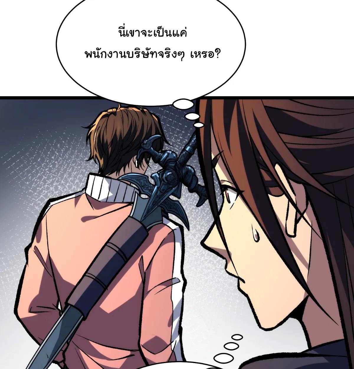I Will Solo My Way Through This Apocalypse World ตอนที่ 18 หน้า 71