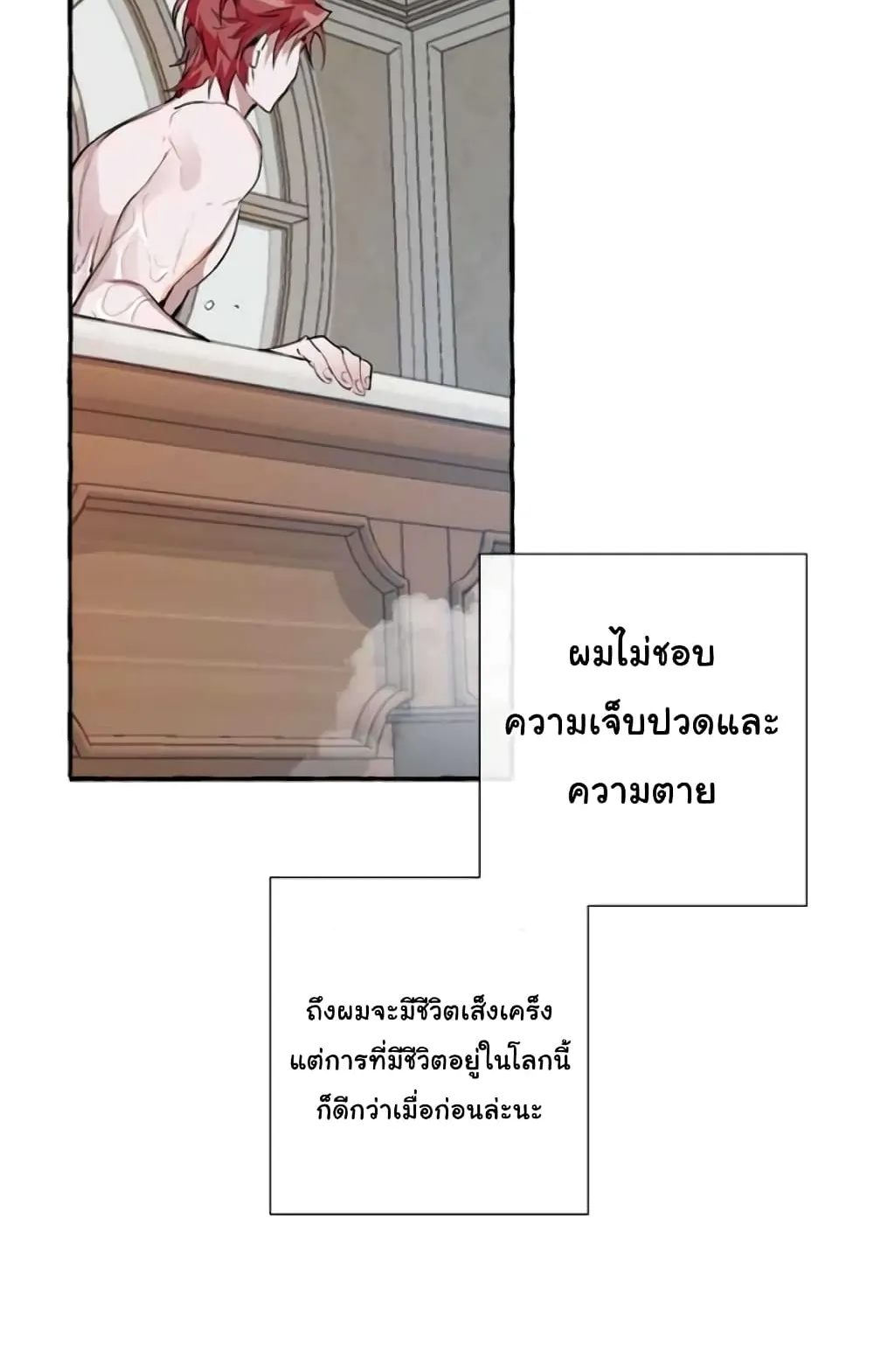 Trash of the Count’s Family ตอนที่ 0 หน้า 57