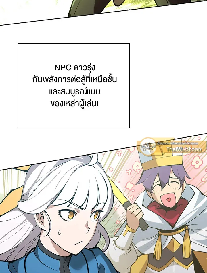 Overgeared ตอนที่ 275 หน้า 175