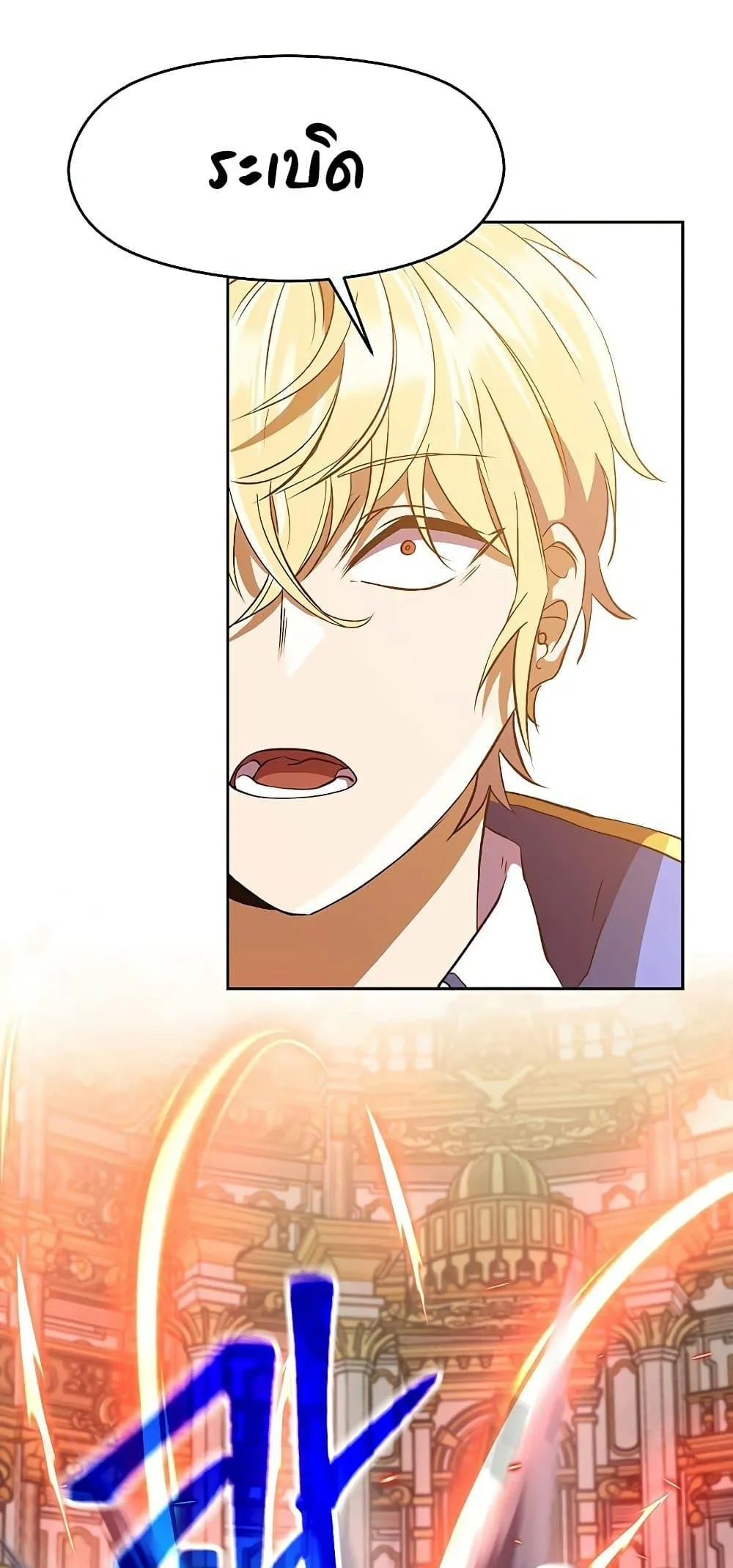 Archmage Transcending Through Regression ตอนที่ 13 หน้า 5