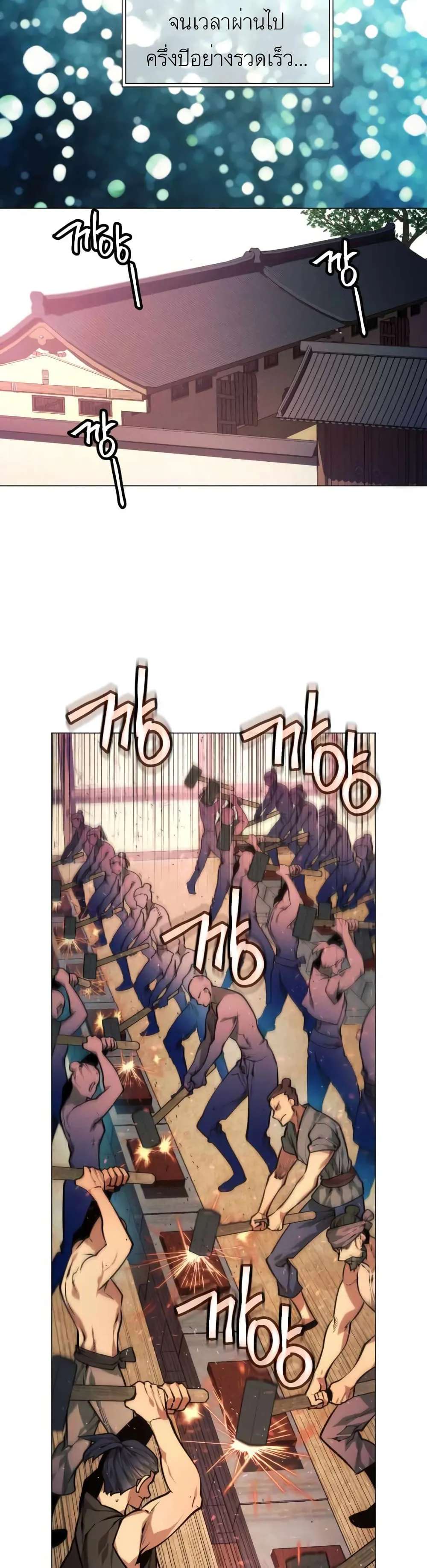 A Modern Man Who Got Transmigrated Into the Murim World ตอนที่ 5 หน้า 24