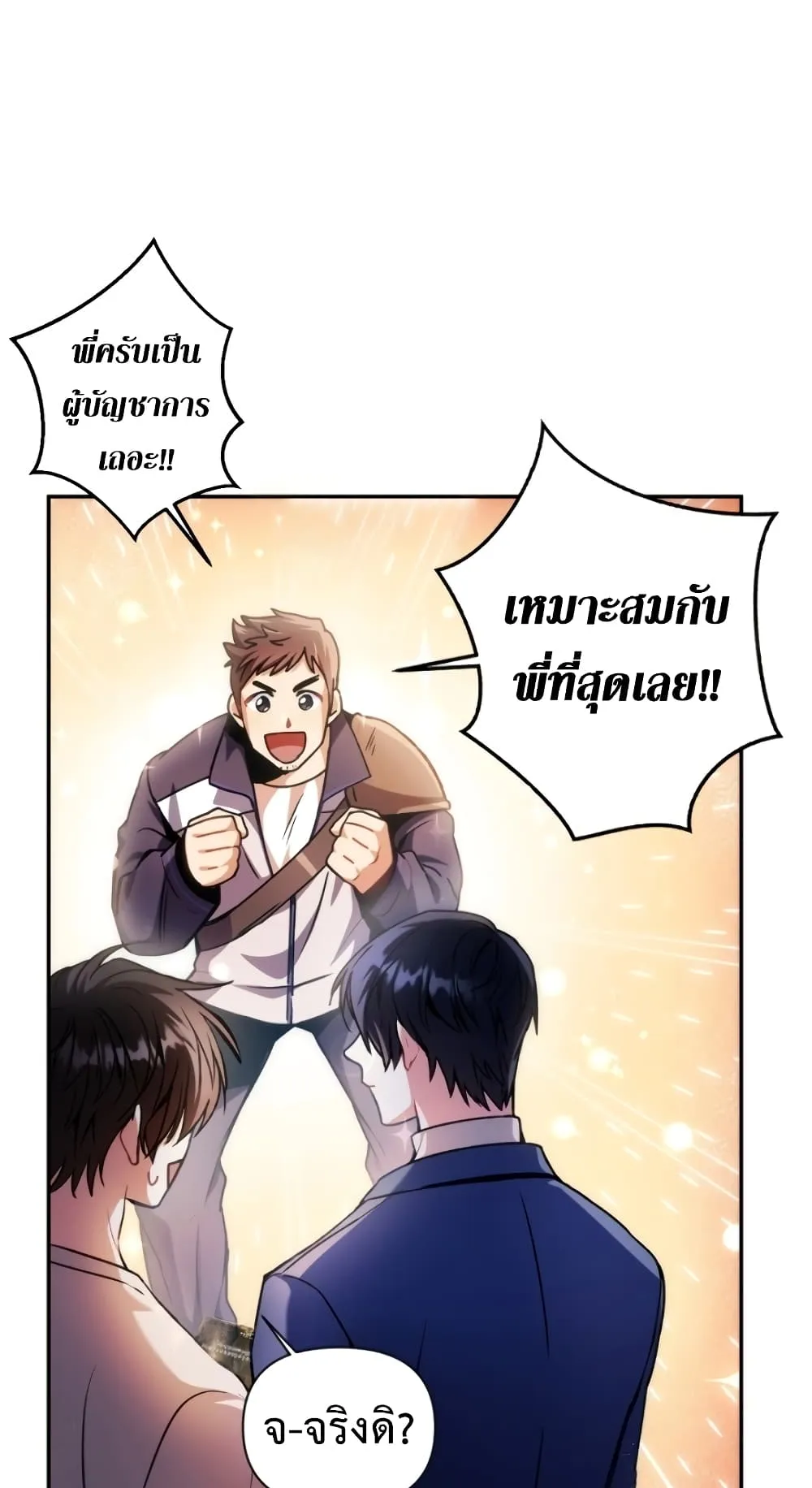 Regressor Instruction Manual ตอนที่ 5 หน้า 77