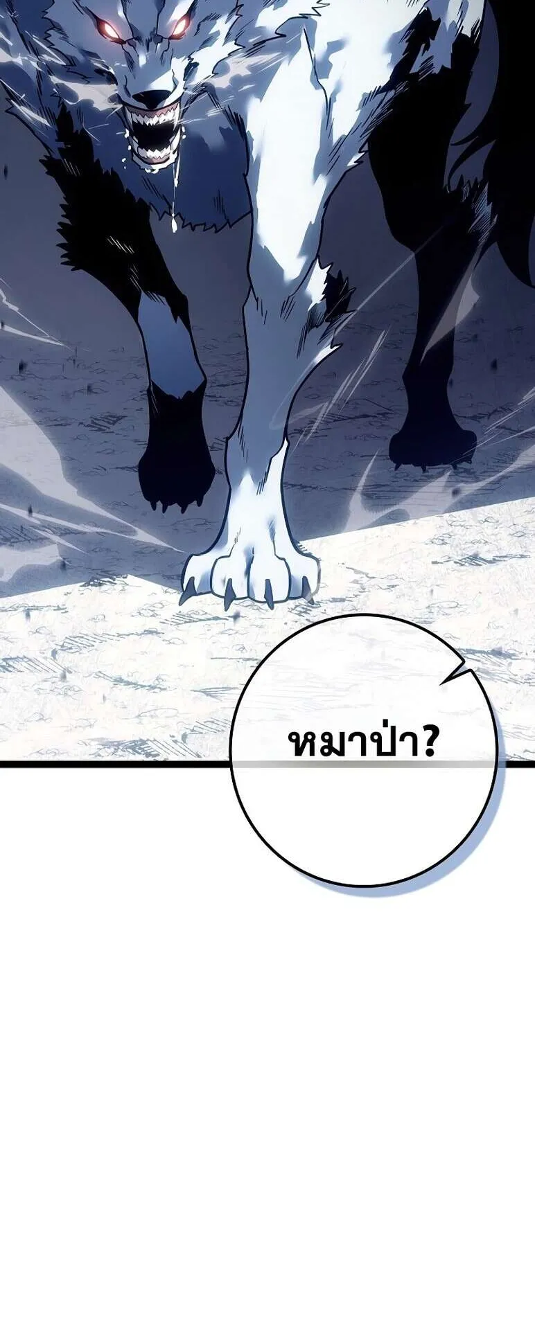 Regressing as the Reincarnated Bastard of the Sword Clan ตอนที่ 14 หน้า 14