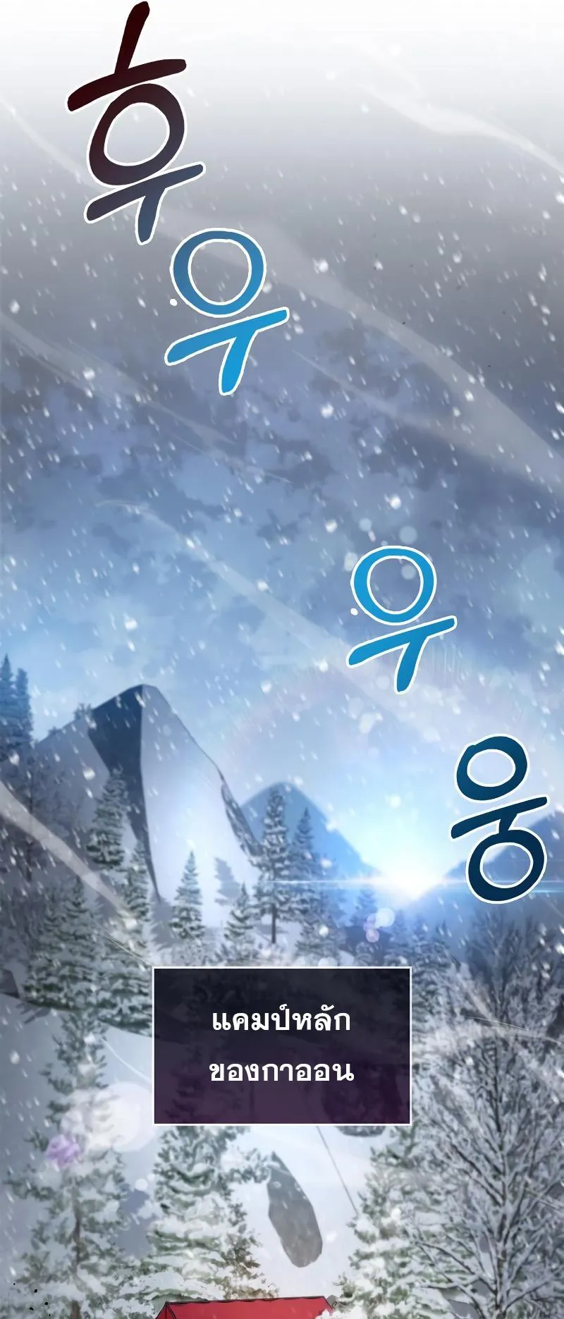 The Player Hides His Past ตอนที่ 9 หน้า 18