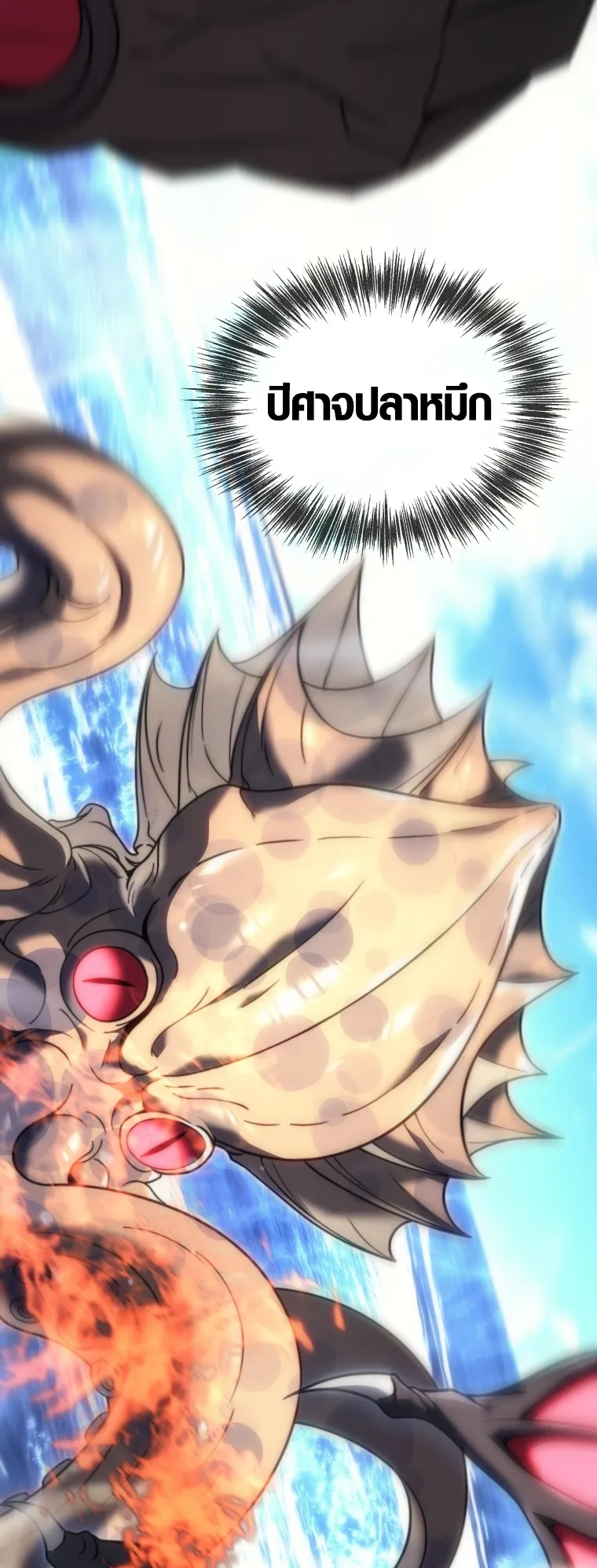 God-Tier Extra’s Ultimate Guide ตอนที่ 1 หน้า 11
