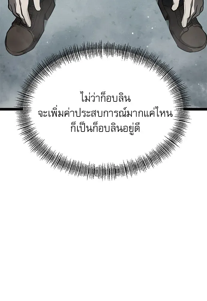 Level 999 Goblin ตอนที่ 1 หน้า 53
