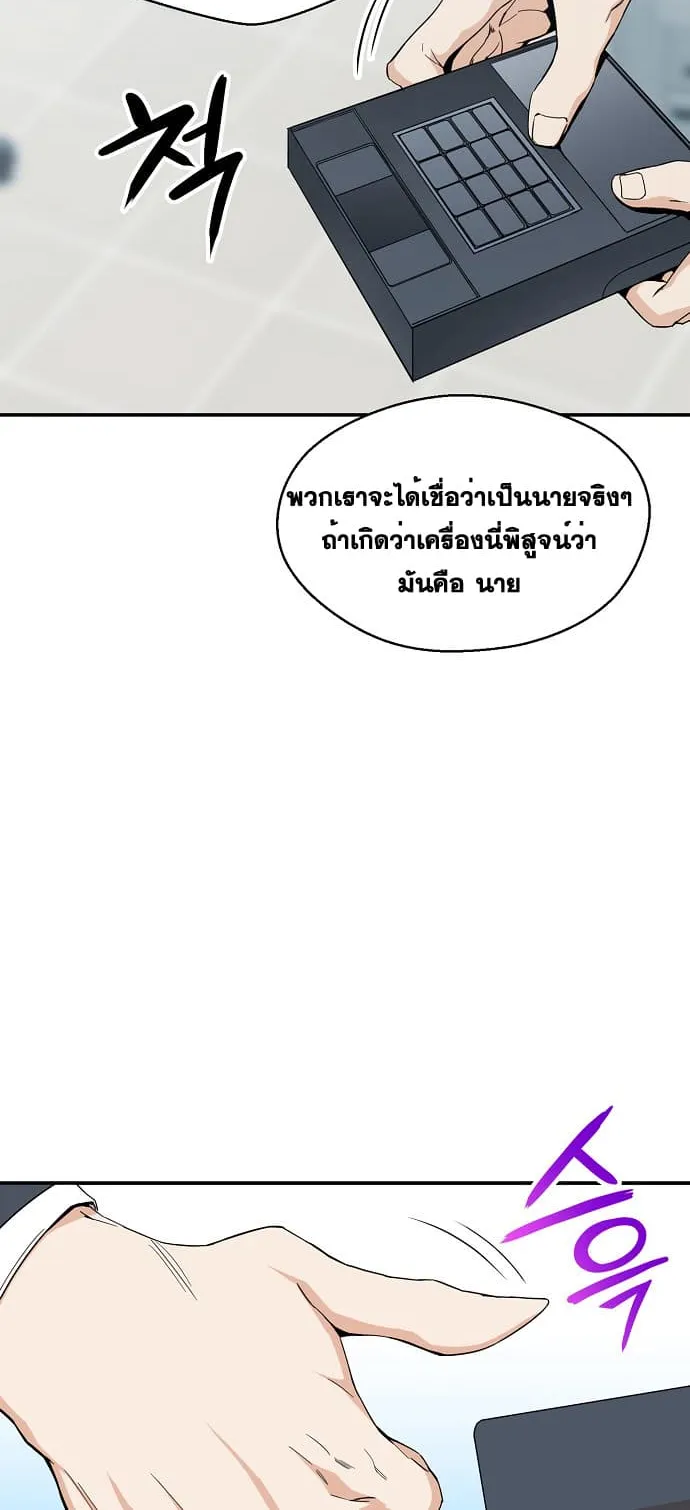 My Dad Is Too Strong ตอนที่ 1 หน้า 59