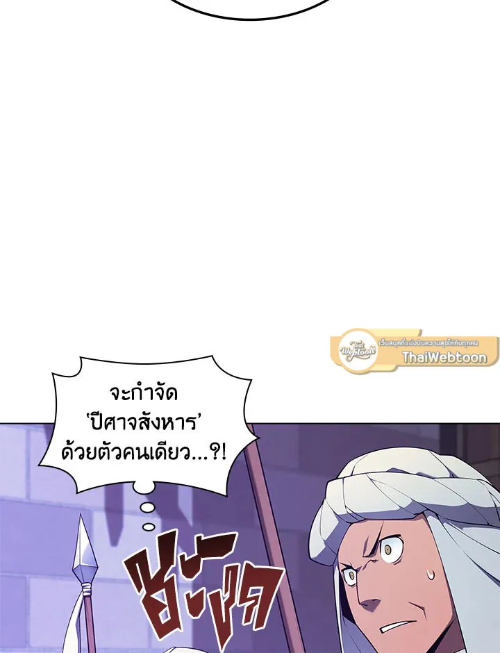 Overgeared ตอนที่ 128 หน้า 29