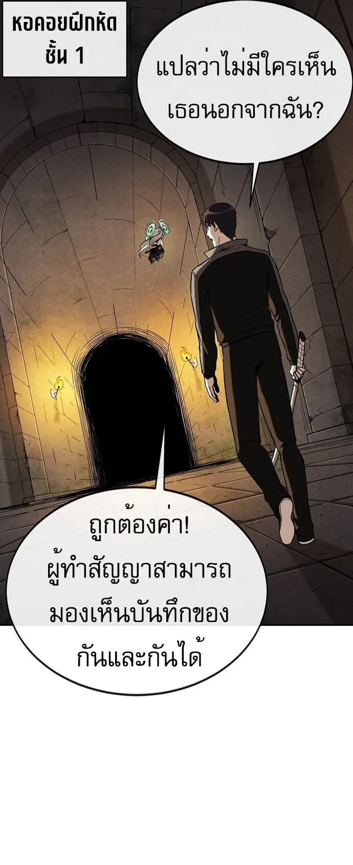 The Heavenly Demon Wants to Be a Chef ตอนที่ 2 หน้า 57