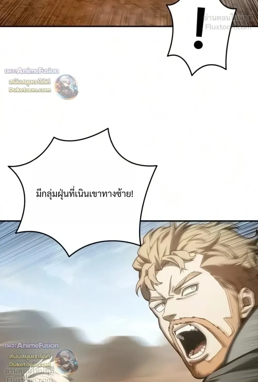 Star-Embracing Swordmaster ตอนที่ 136 หน้า 75
