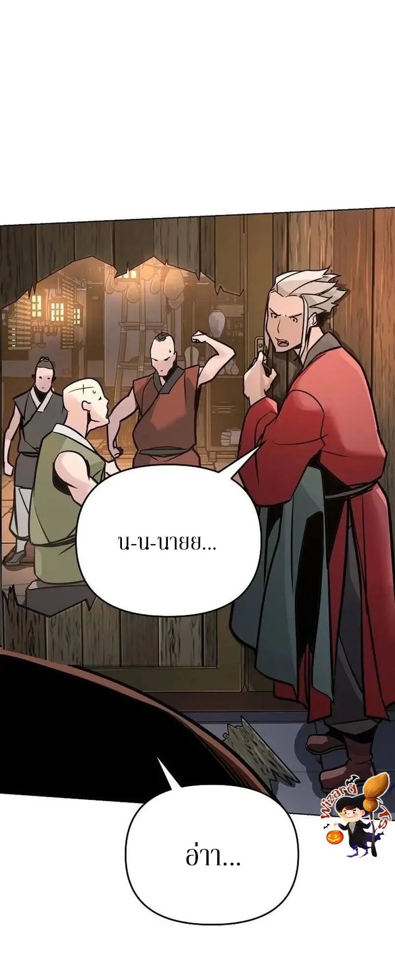 The Mysterious World’s Greatest Martial Artist Little Prince ตอนที่ 4 หน้า 40