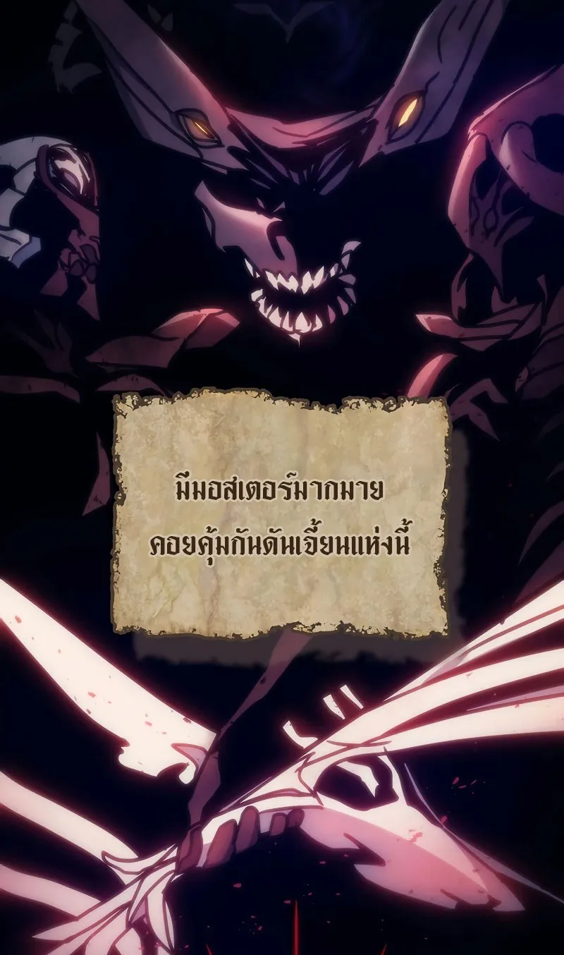 Mr Devourer Please Act Like a Final Boss ตอนที่ 1 หน้า 18