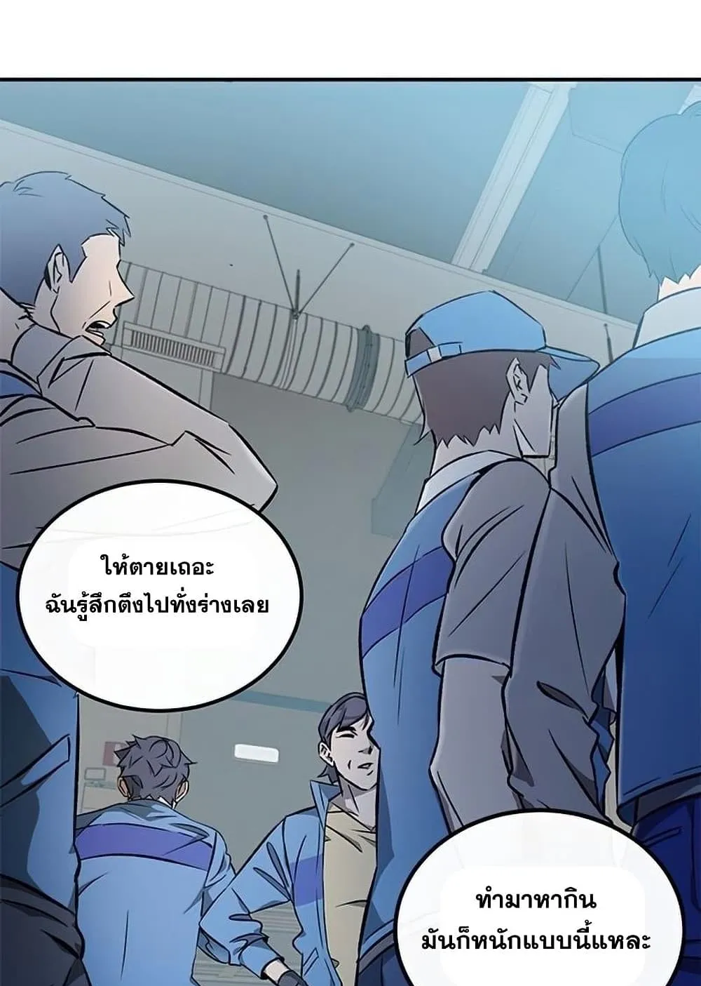 Drug Devourer ตอนที่ 1 หน้า 5