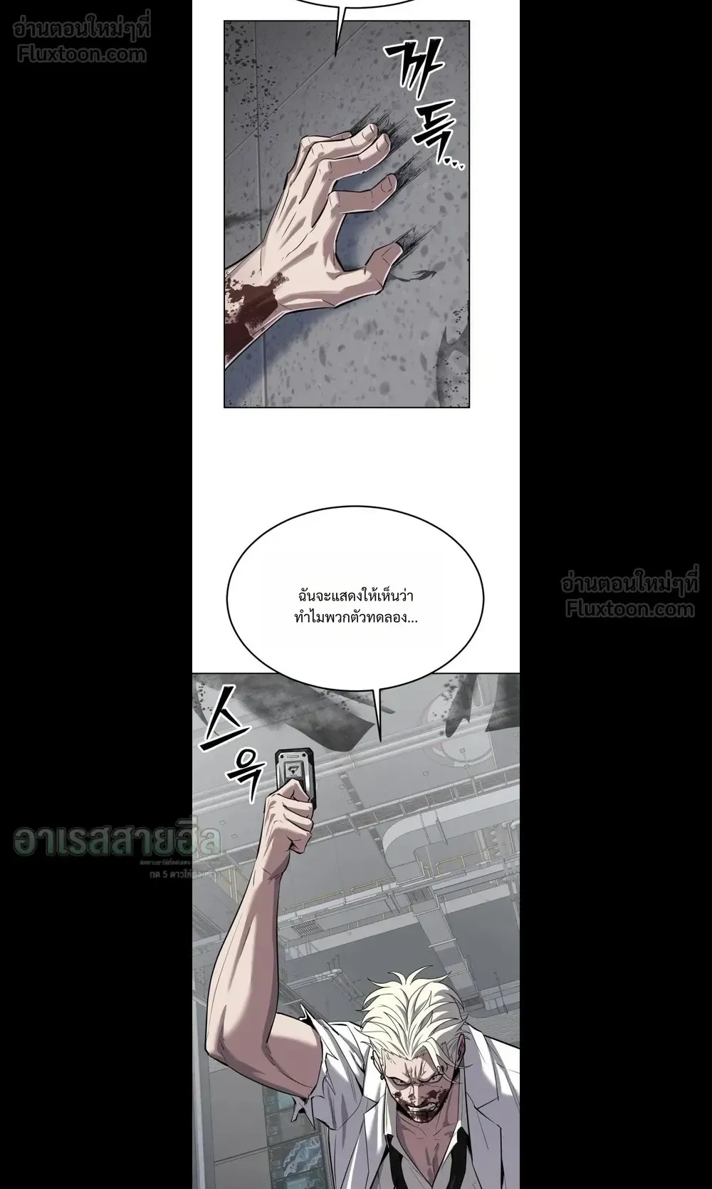 Resurrection Boy ตอนที่ 40 หน้า 42