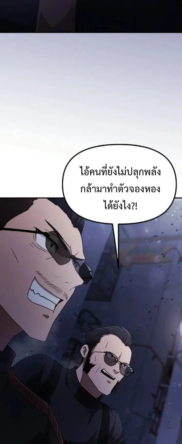 The Absolute’s Modern Life ตอนที่ 5 หน้า 94