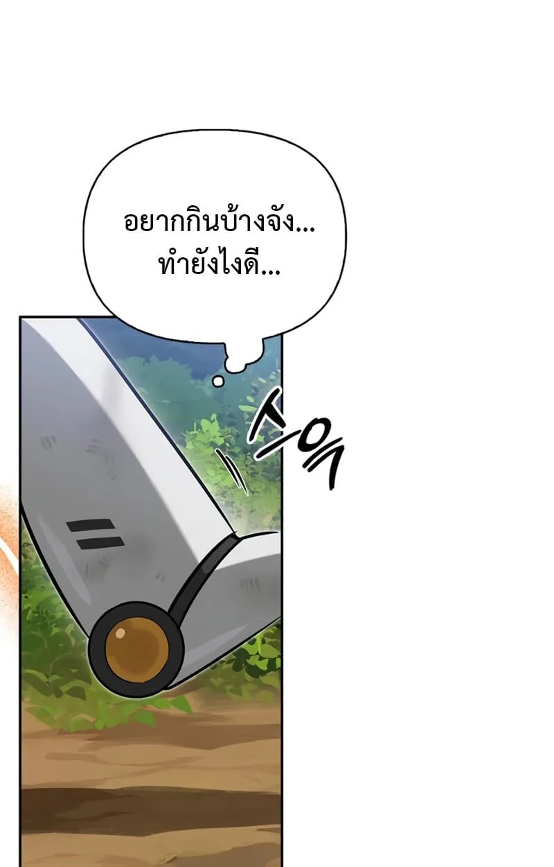 S-Class Hunter Heals with Monsters ตอนที่ 4 หน้า 115