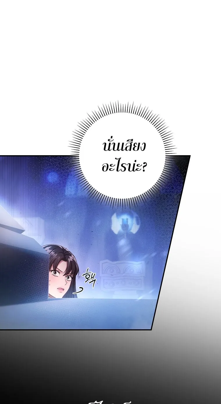 Civil Servant Hunter’s S-Class Resignation Log ตอนที่ 2 หน้า 34