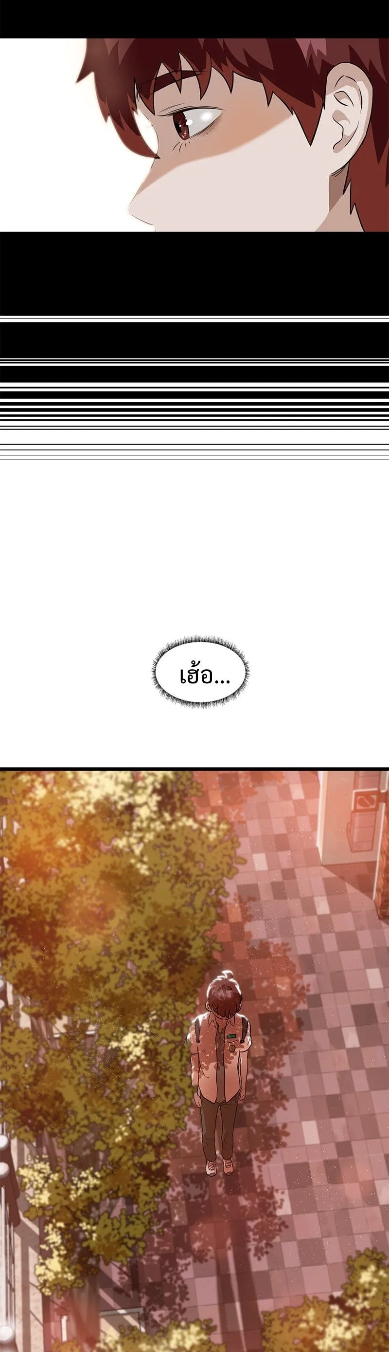 Infinity (2O) ตอนที่ 4 หน้า 14