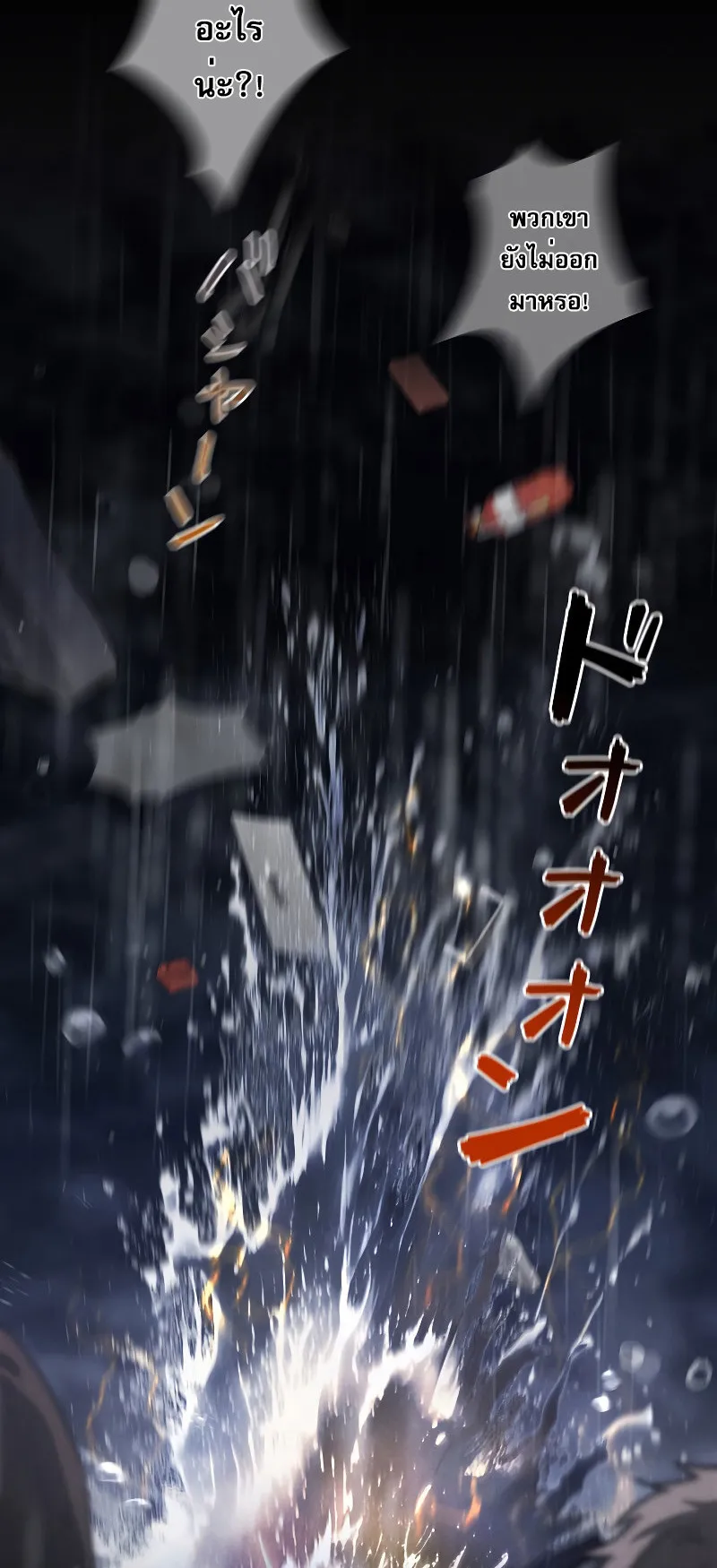 Genesis of the Battle God ตอนที่ 3 หน้า 46