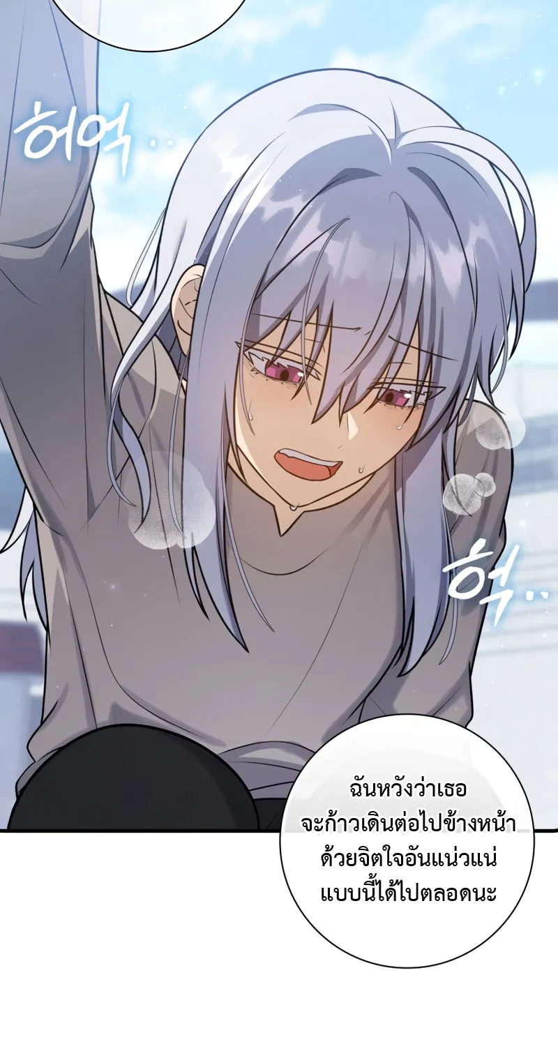 The Reincarnated Assassin Is a Swordmaster ตอนที่ 12 หน้า 34