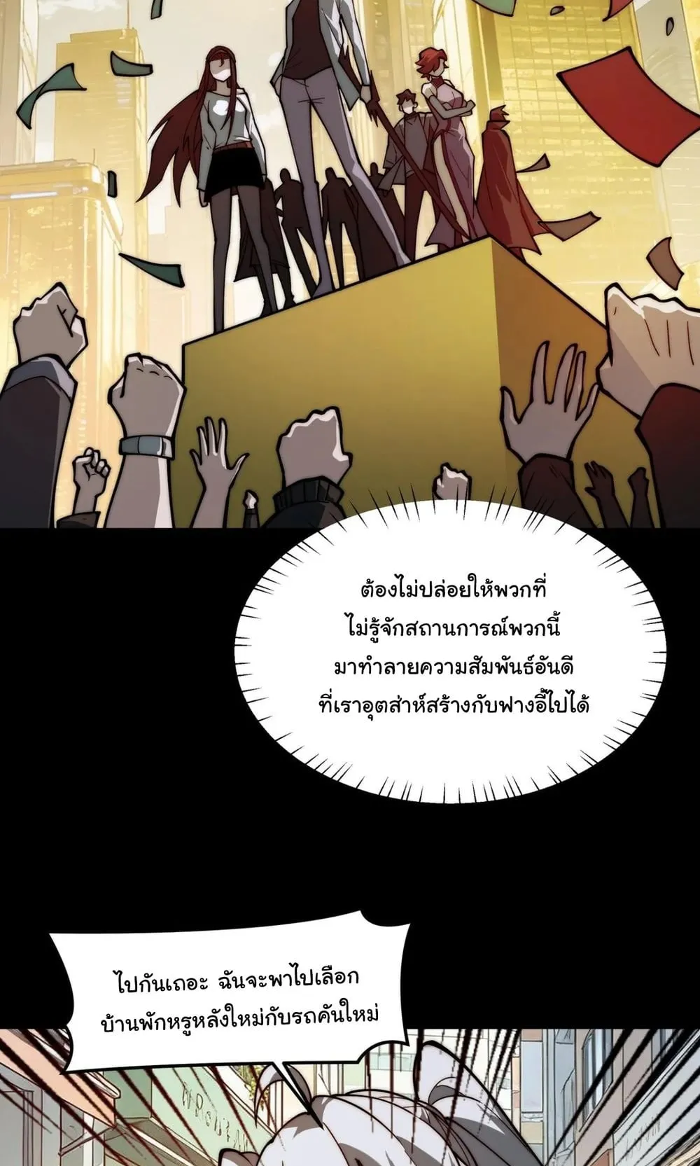 After breaking up with the school beauty, I became a martial arts master ตอนที่ 39 หน้า 30