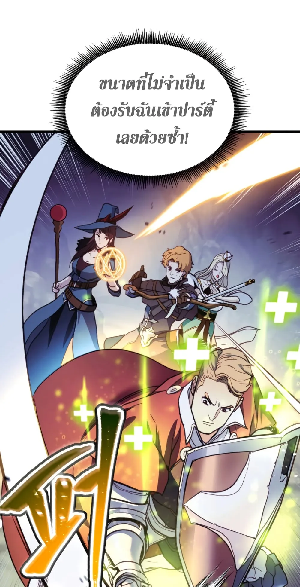 Ranker’s Return ตอนที่ 4 หน้า 23