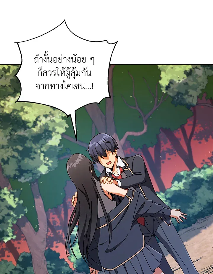 Necromancer Academy’s Genius Summoner Chapter 37 หน้า 29