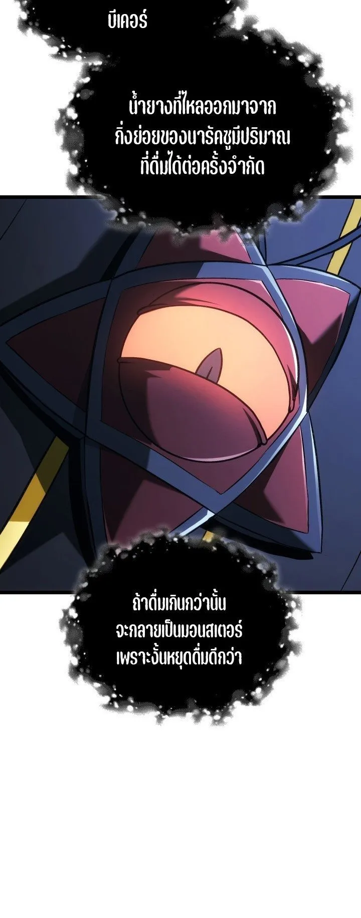 Revenge of the Iron-Blooded Sword Hound ตอนที่ 165 หน้า 62