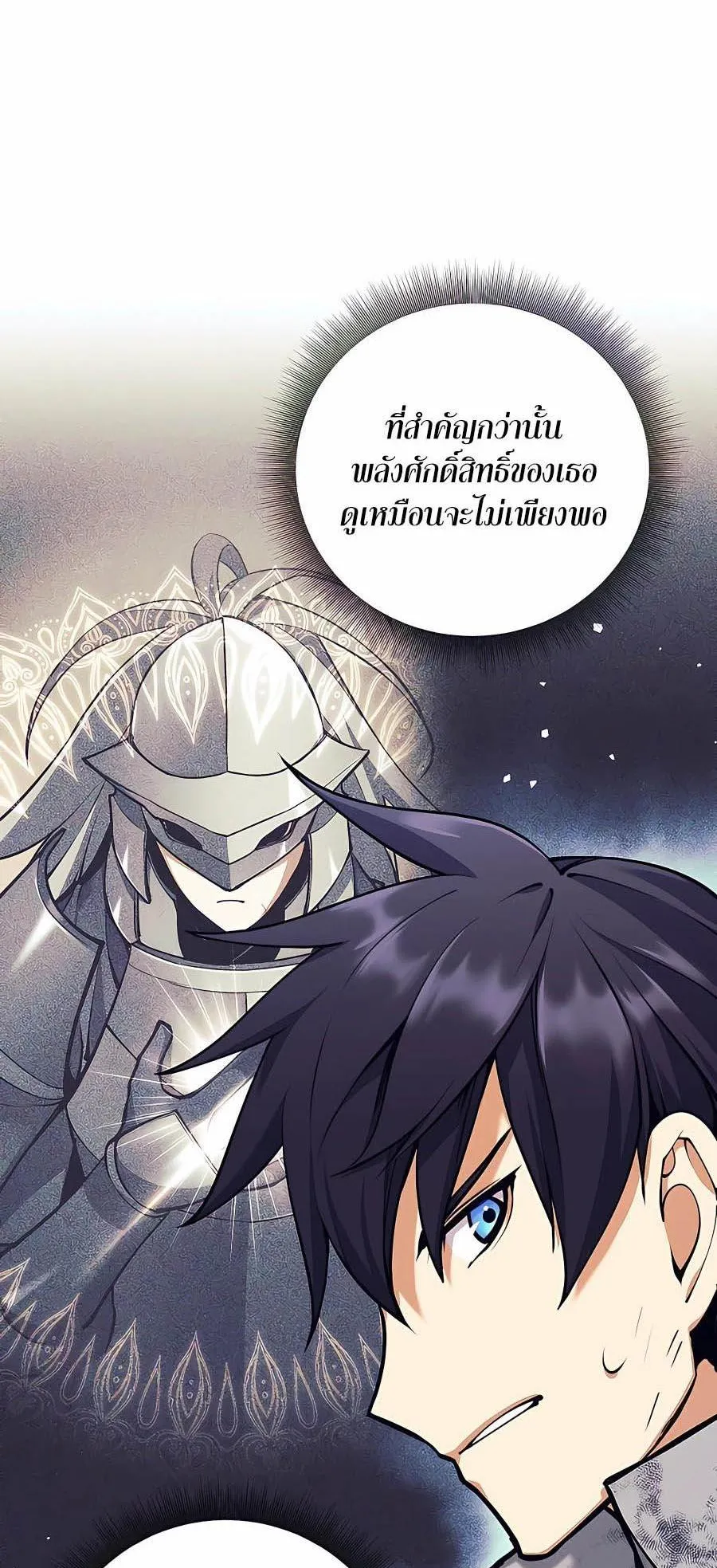 Trash of A Dark Fantasy ตอนที่ 18 หน้า 33